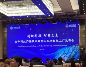 當(dāng)升科技新產(chǎn)品暨金壇基地智能工廠發(fā)布會(huì)圓滿成功，開啟新能源材料智造新篇章