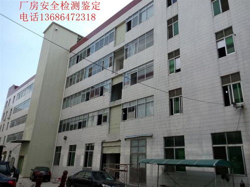 謝崗鎮工業廠房鑒定標準與安全性檢測收費指南